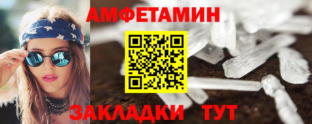 Amphetamine  Вход с VPN  Саяногорск  АМФЕТАМИН 98%  АМФЕТАМИН 