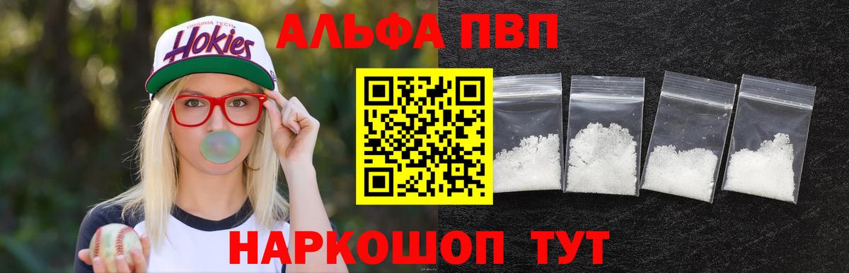 NBOMe Саяногорск
