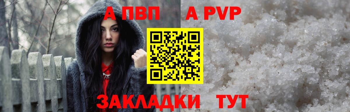 Alpha-PVP Crystall  Вход с VPN  A PVP  Саяногорск  Alfa_PVP СК КРИС 