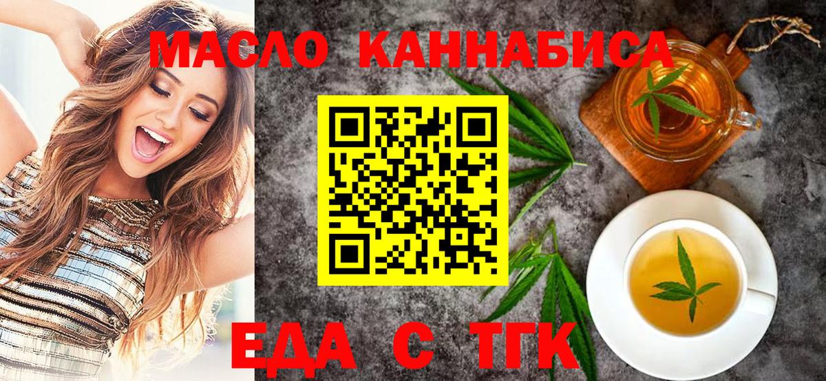 Печенье с ТГК конопля  Вход с VPN  Саяногорск 