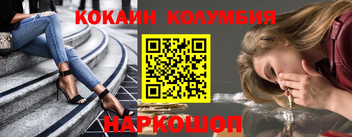 Саяногорск  COCAIN Эквадор  КОКАИН Боливия  Вход с VPN 