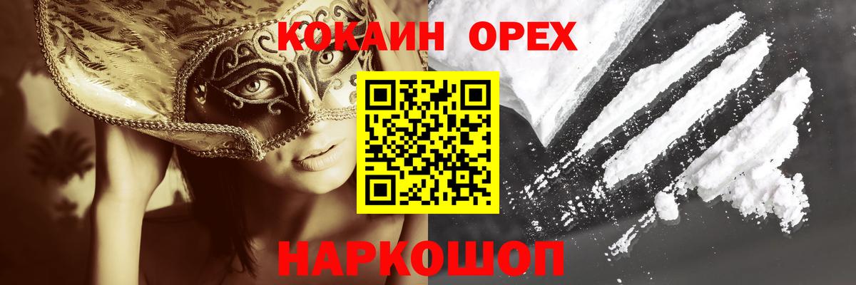 NBOMe  Саяногорск  COCAIN  МЕФ   Вход с VPN  МАРИХУАНА  ГАШИШ 