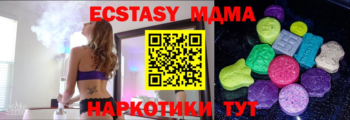 Экстази 280 MDMA Саяногорск