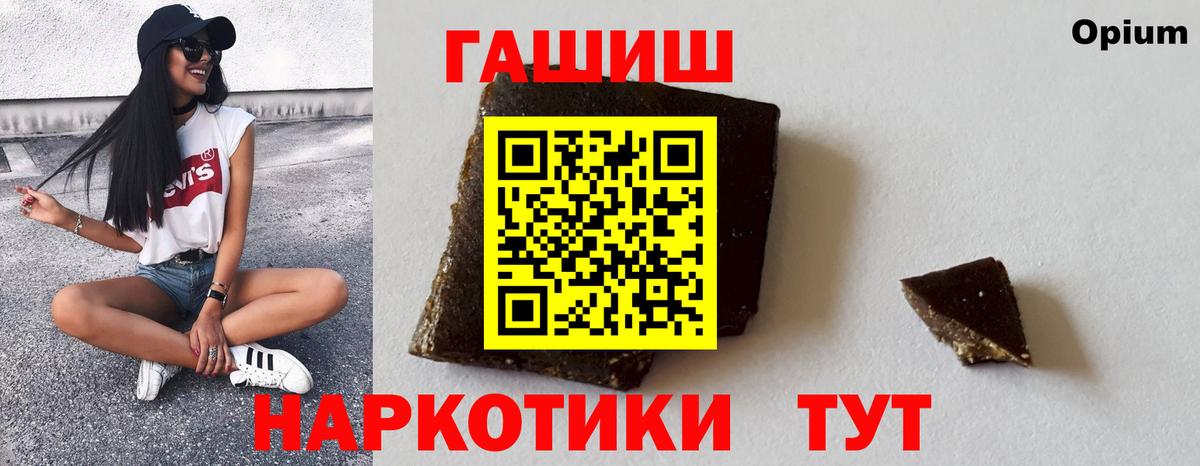 ГАШИШ hashish  ГАШ  Саяногорск  Вход с VPN  Гашиш 40% ТГК 