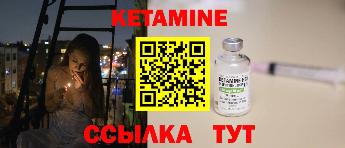 КЕТАМИН ketamine Саяногорск