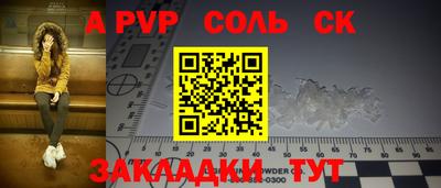 дживик Шебекино