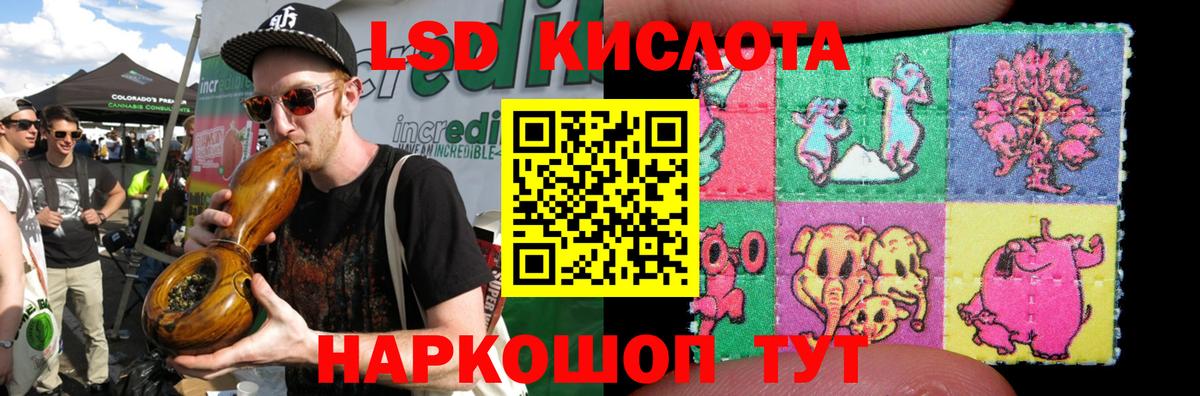Лсд 25 экстази кислота Саяногорск