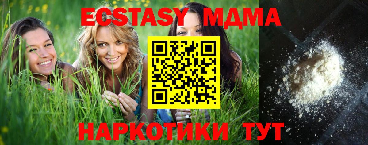 МДМА Molly Саяногорск