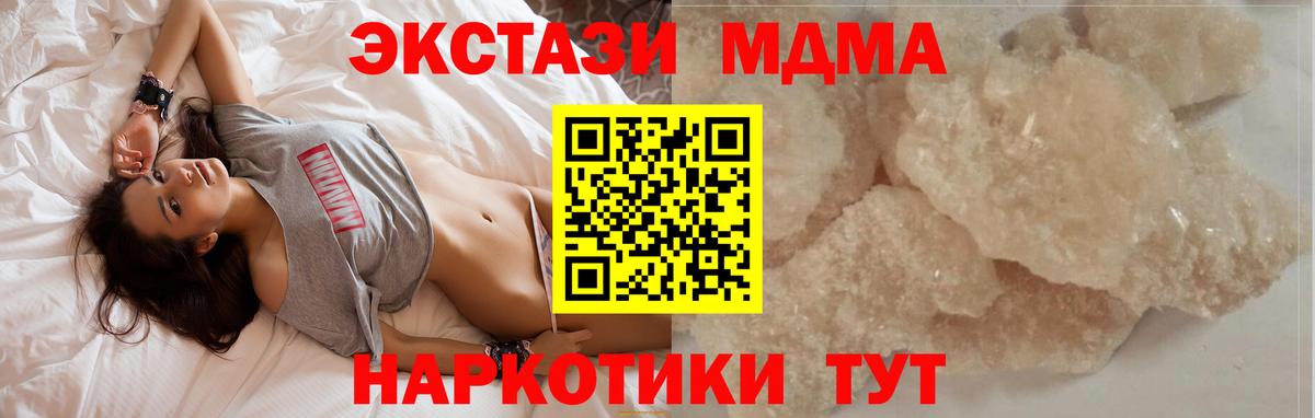МДМА кристаллы  Вход с VPN  MDMA VHQ  Саяногорск 