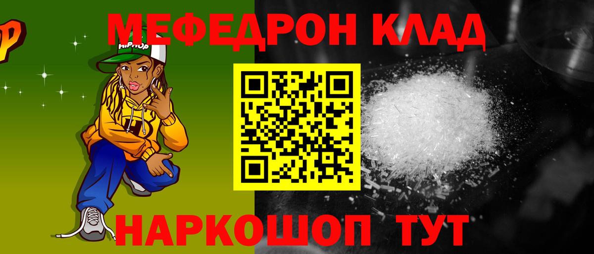 Меф мука Саяногорск