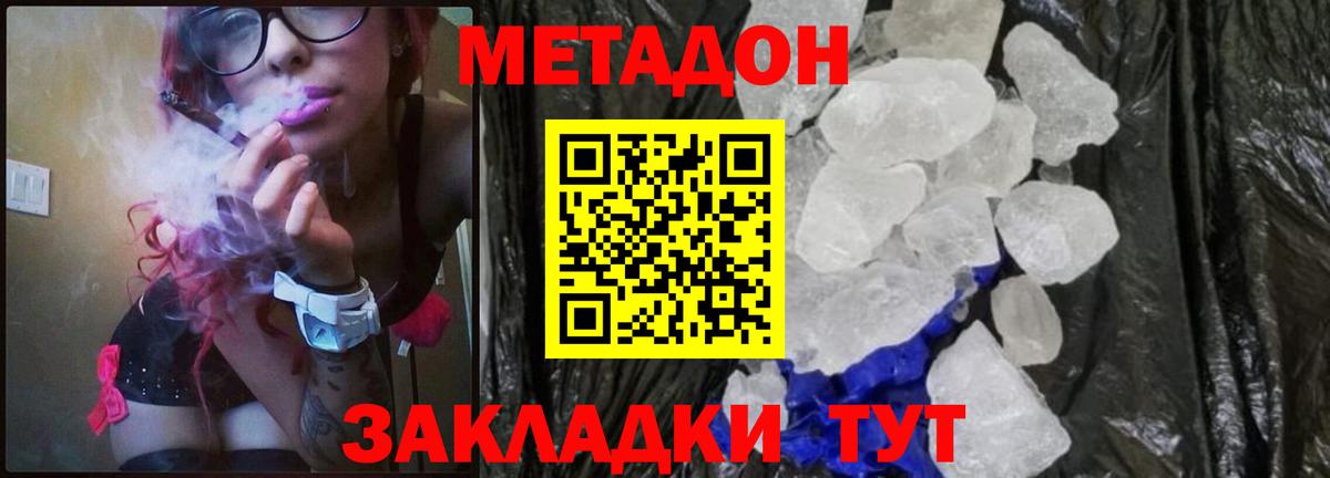 Метадон VHQ  Вход с VPN  Саяногорск 