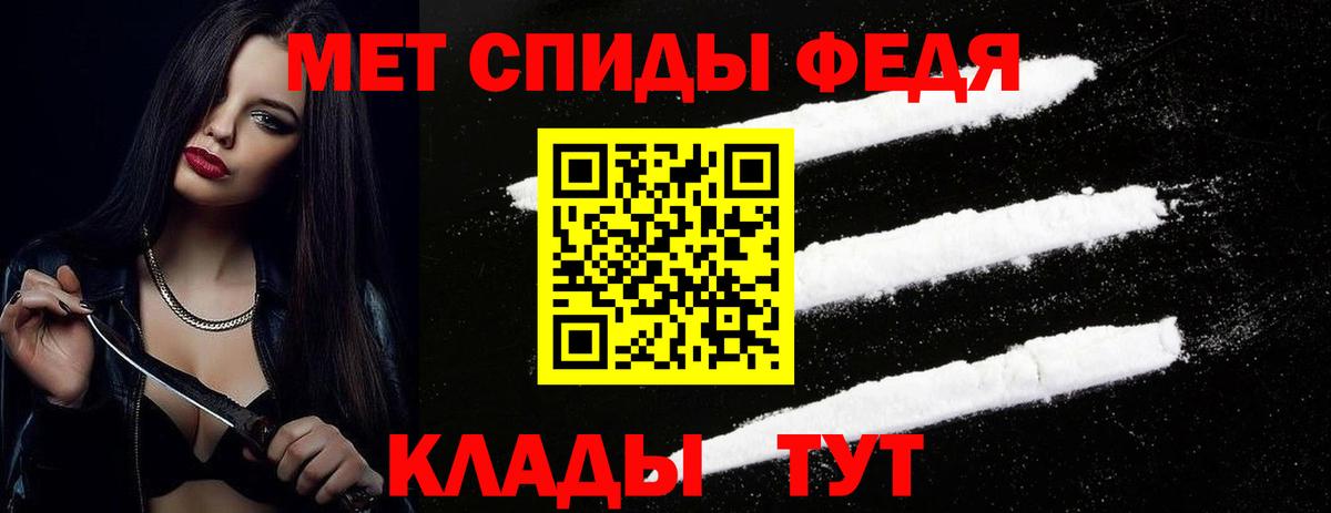 Первитин кристалл Саяногорск