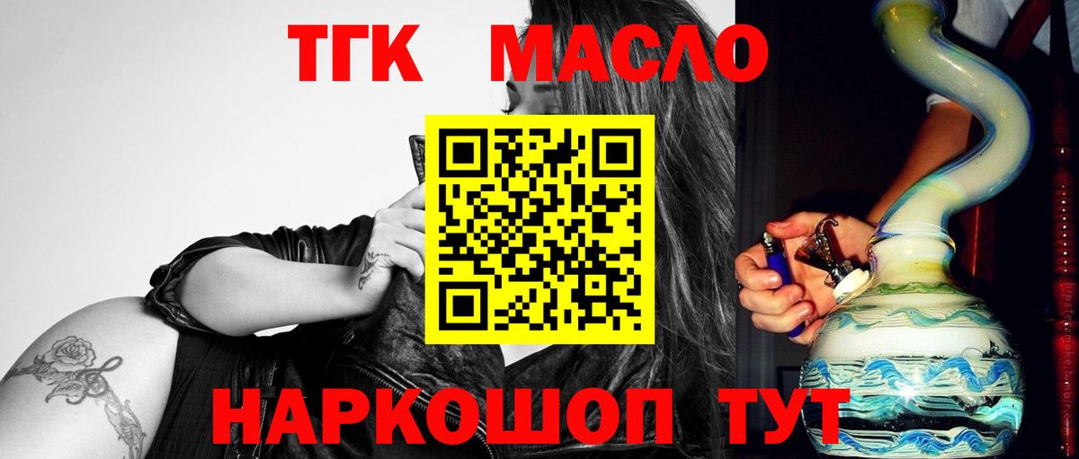 Саяногорск  Дистиллят ТГК концентрат  Вход с VPN  Дистиллят ТГК вейп с тгк 