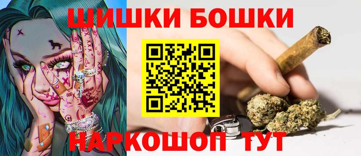 Саяногорск  МАРИХУАНА семена  Шишки марихуана THC 21%  Каннабис марихуана  Вход с VPN 